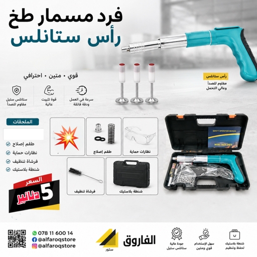 فرد مسامير طخ رأس ستانلس
